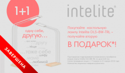 Мы продлили акцию 1+1 до 8-го марта