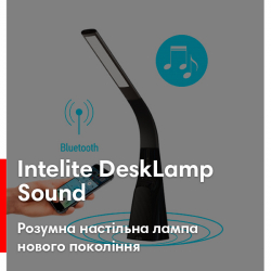 Настільний світильник Intelite desklamp Sound 9W — гнучке освітлення і соковитий звук у бездоганному корпусі!