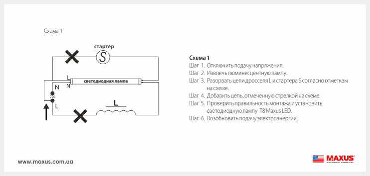 замена люминесцентной лампы на светодиодную