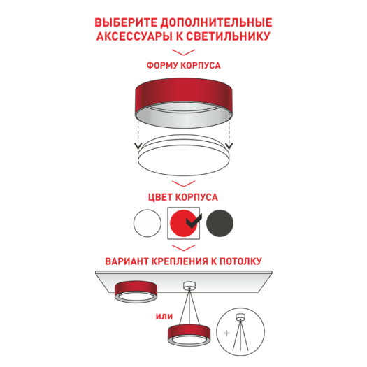 Декоративний корпус на светильник Maxus, металл, красный (1-FHA-02-RD)