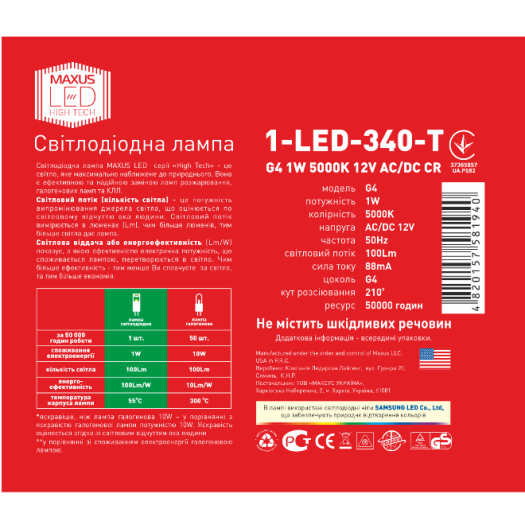 LED лампа MAXUS 1W яркий свет G4 (1-LED-340-T)