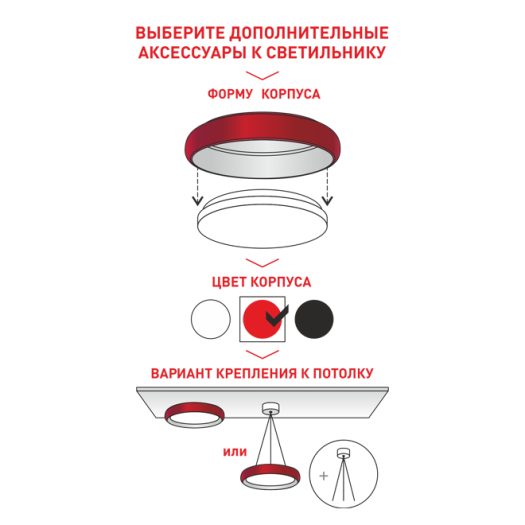 Монтажная планка подвесная Maxus, металл, красная (1-FPA-01-RD)