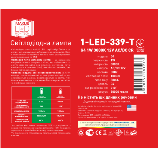 LED лампа MAXUS 1W тепле світло G4 (1-LED-339-T)