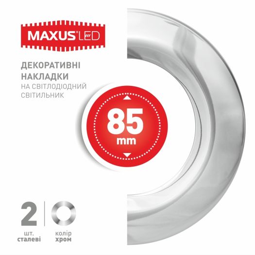 Деко.накладка для LED светильника SDL mini, Хром (по 2 шт.)