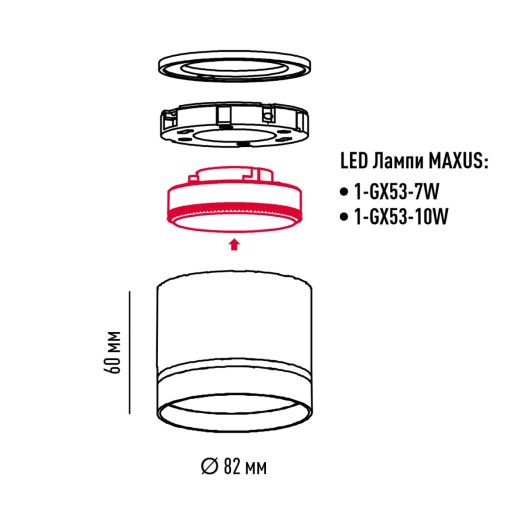 Світильник точковий накладний-врізний без лампи MAXUS Downlight Base GX53 Black 2in1