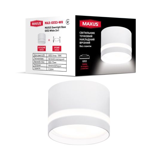 Светильник точечный накладной-врезной без лампы MAXUS Downlight Base GX53 White 2in1
