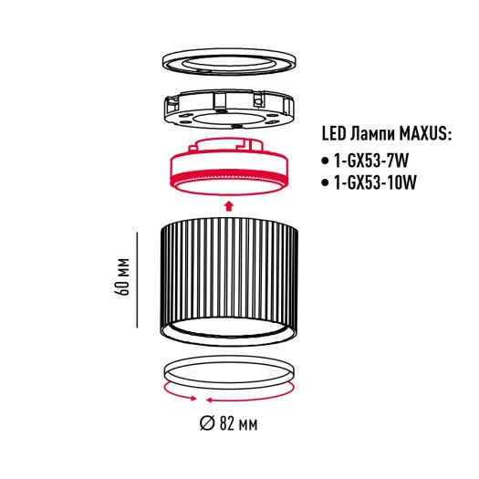 Светильник точечный накладной-врезной без лампы MAXUS Wave Downlight Base GX53 Black 2in1